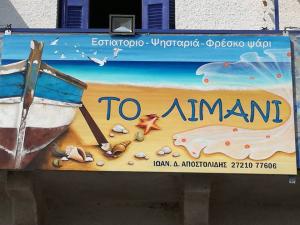 Λιμάνι