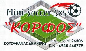 Korfos Mini Soccer