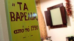 Τα Βαρέλια
