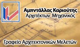 Καριούτης Αμπντάλλας