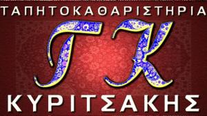 Real Cleaners Ταπητοκαθαριστήρια Κυριτσάκης