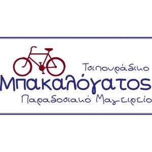 Μπακαλόγατος