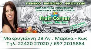 Fruit Corner