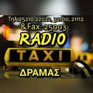 Ράδιο ταξί Δράμας Μακεδονία