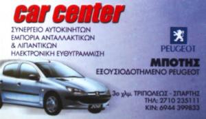 Μπότης Παναγιώτης