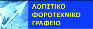 Ρουμπελάκης Νικόλαος  Α