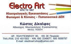 Electro Art