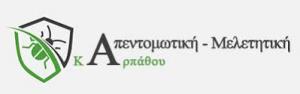 Απεντομωτική Μελετητική Καρπάθου
