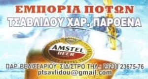 Αβραμίδης Κωσταντίνος