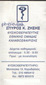 Physio Lab