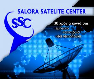 Saloras Satellite Center
