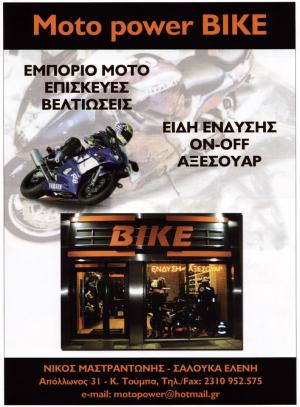 Moto Power Bike