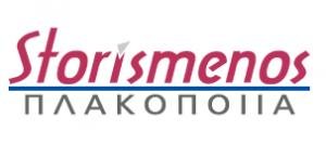 Storismenos
