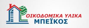 Μπέικος Αθανάσιος και Κωνσταντίνος