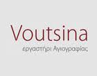 Βουτσινά Ανδρομάχη