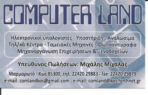 Computer Land
