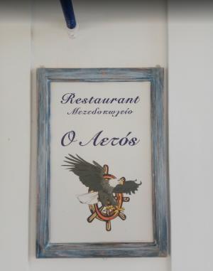 Αετός