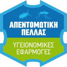 Απεντομωτική Πέλλας
