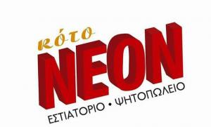 Κότο νέον