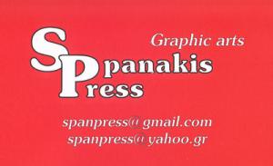 Spanakis Press