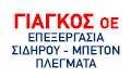 Γιάγκος Σ και Ι ΟΕ