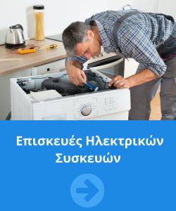 Home Service Solution