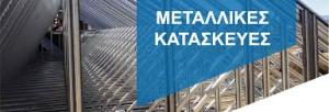 Μαρκάκης Κωνσταντίνος