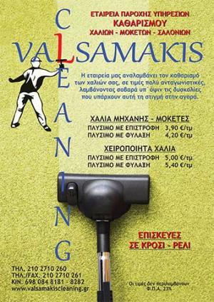 Valsamakis Cleaning