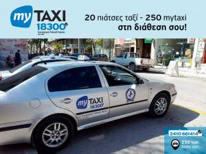 My taxi Larisa