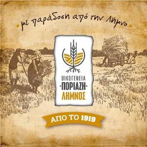 Οικογένεια Ποριάζη Λήμνος