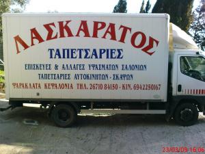 Λασκαράτος