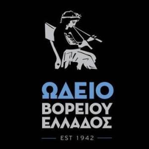 Ωδείο Βορείου Ελλάδος