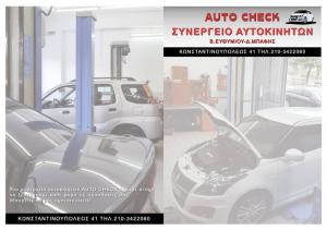 Auto Check