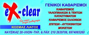 Ex Clear