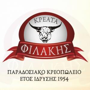Κρέατα Φιλάκης