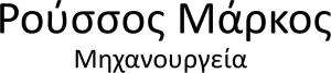 Ρούσσος Μάρκος