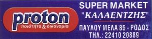 Proton Καλαεντζής