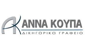 Κουπά Άννα
