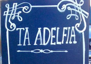 Τα αδέλφια