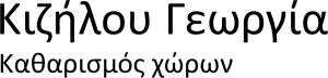 Κιζήλου Γεωργία