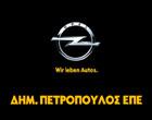 Opel Πετρόπουλος