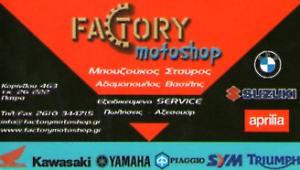Factory Motoshop
