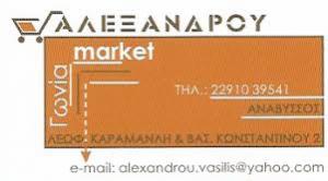 Η Γωνιά