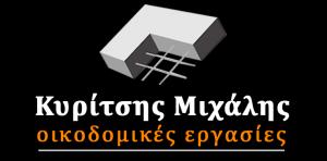 Τζίτζης Αναστάσιος