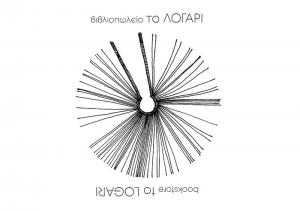 Το Λογάρι