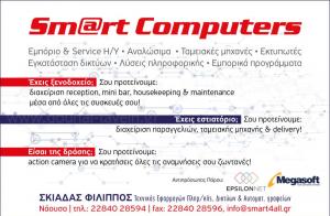 Smart Computers