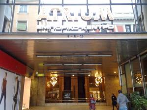Εμπορικό Κέντρο Atrium