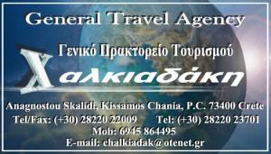 Chalkiadaki Travel
