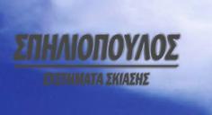 Σπηλιόπουλος Θεόδωρος