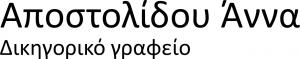 Αποστολίδου Άννα